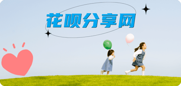 聊城花呗24小时在线套微信_蚂蚁信用卡怎么提现出来_信用卡提现靠谱商家_信用卡网